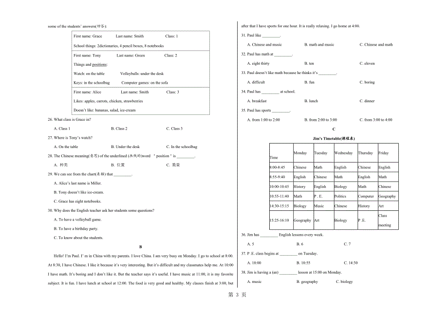 2023年学易密卷段考模拟君之七年级英语上学期期末卷B卷湖南考试版.doc_第3页