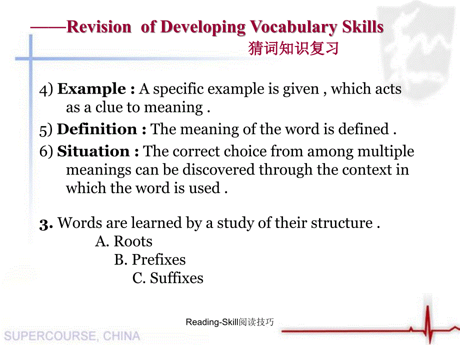 ReadingSkill阅读技巧课件_第3页