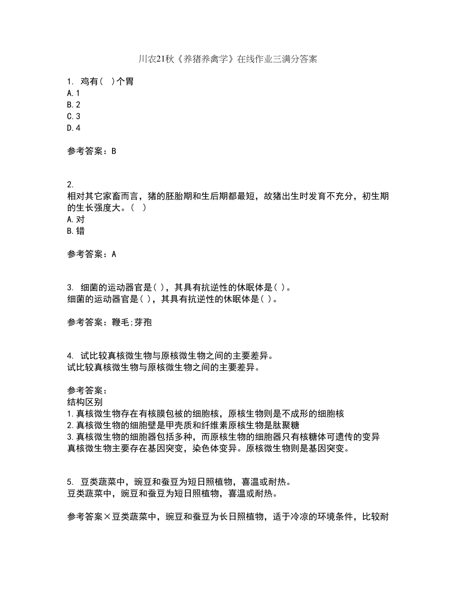 川农21秋《养猪养禽学》在线作业三满分答案47_第1页