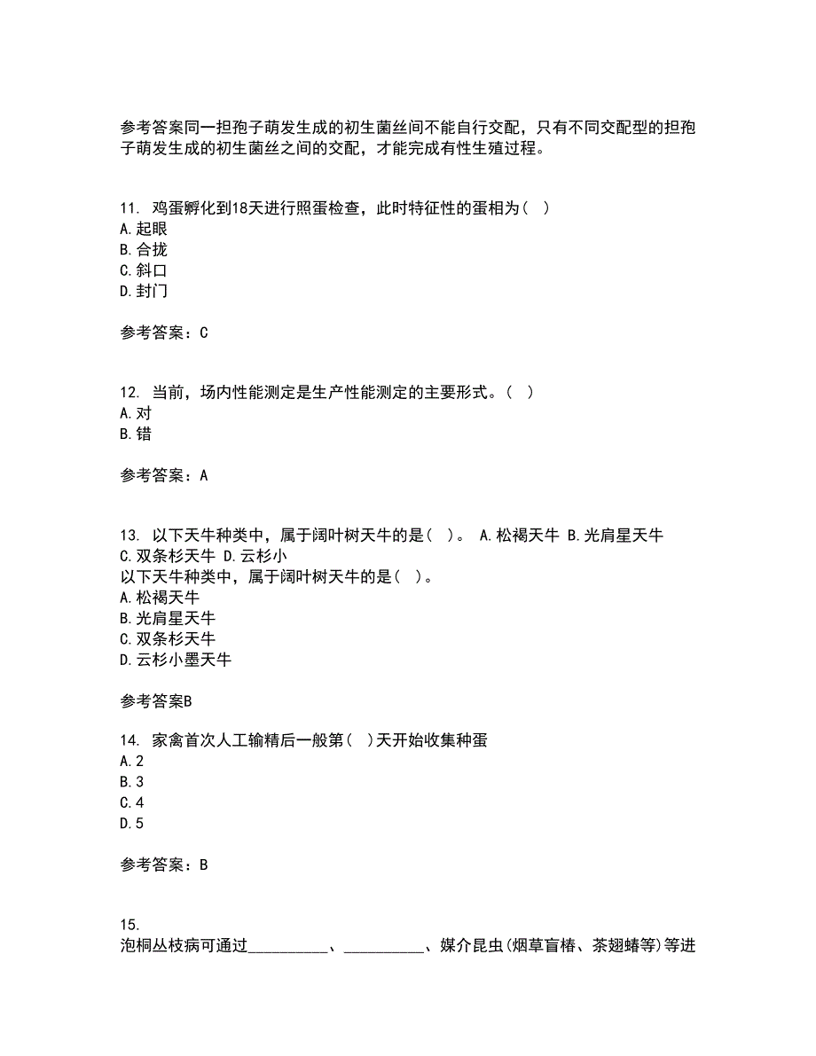 川农21秋《养猪养禽学》在线作业三满分答案47_第3页