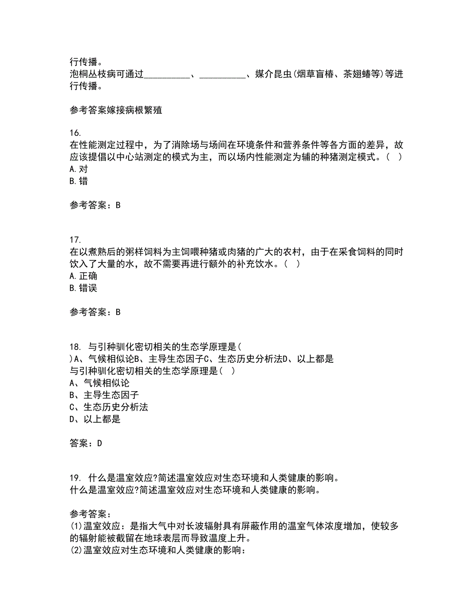 川农21秋《养猪养禽学》在线作业三满分答案47_第4页