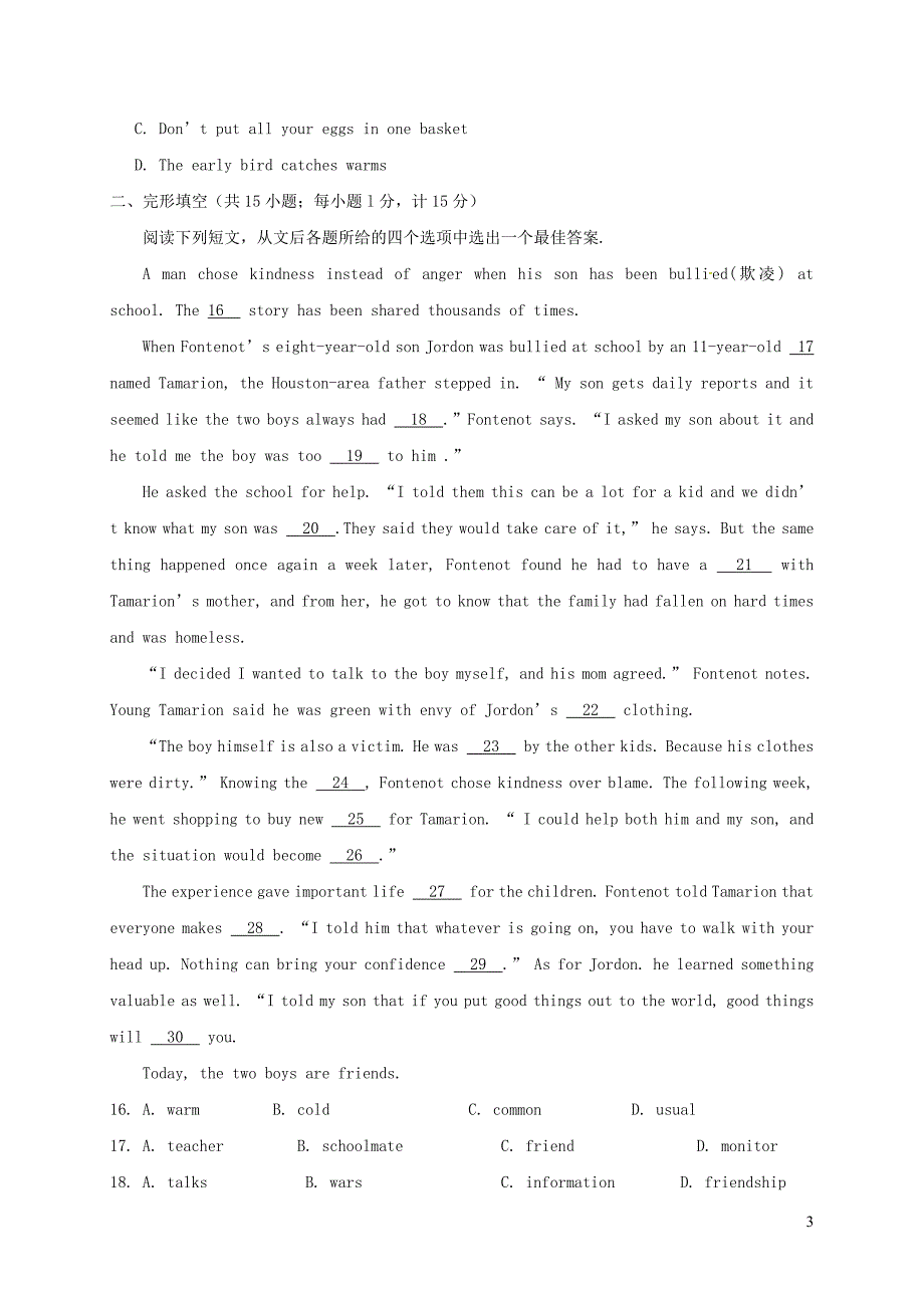 江苏省扬州市江都区2019届九年级英语上学期期末考试试题_第3页