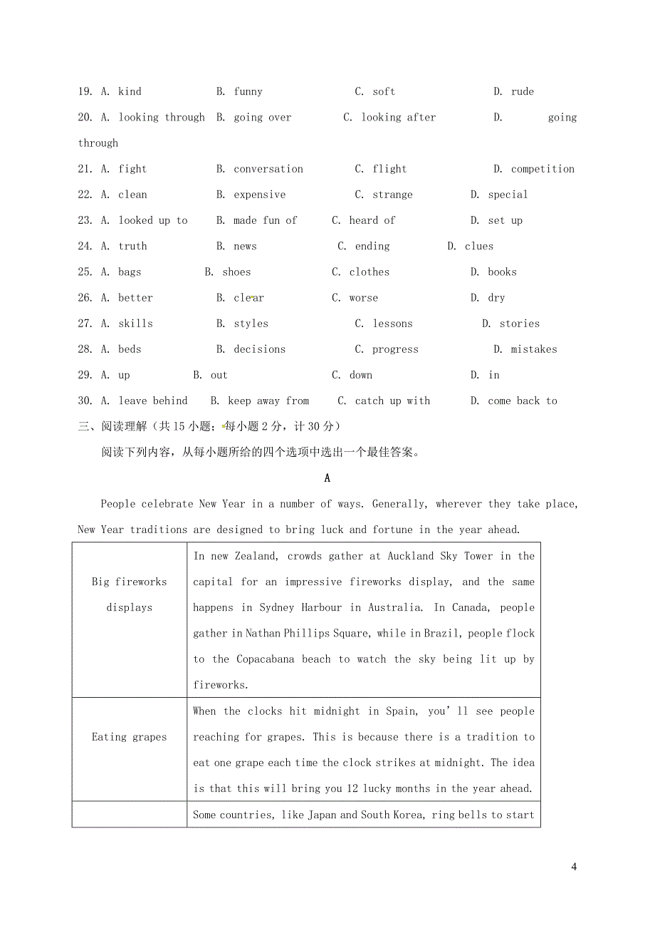 江苏省扬州市江都区2019届九年级英语上学期期末考试试题_第4页