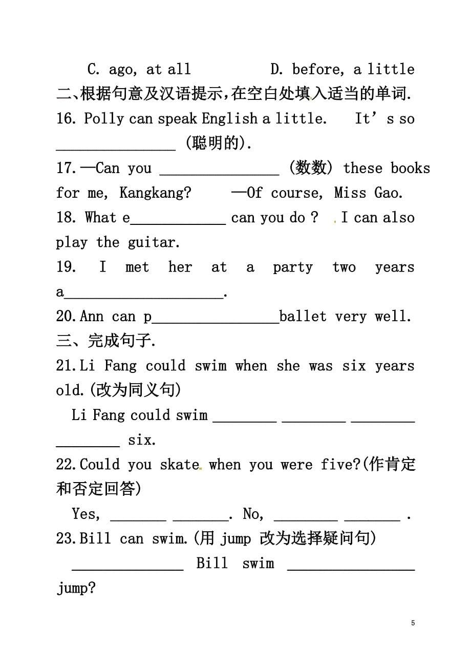 广东省佛冈县七年级英语下册Unit7Topic2CanyousinganEnglishsong练习（）（新版）仁爱版_第5页