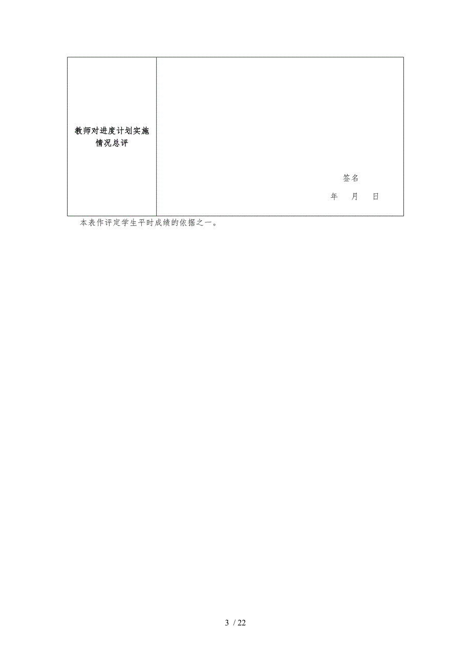 反超载系统设计说明_第3页