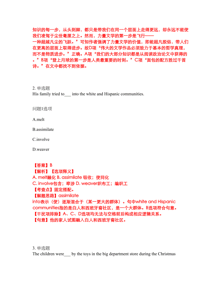 2022年考博英语-黑龙江大学考试题库及模拟押密卷92（含答案解析）_第4页