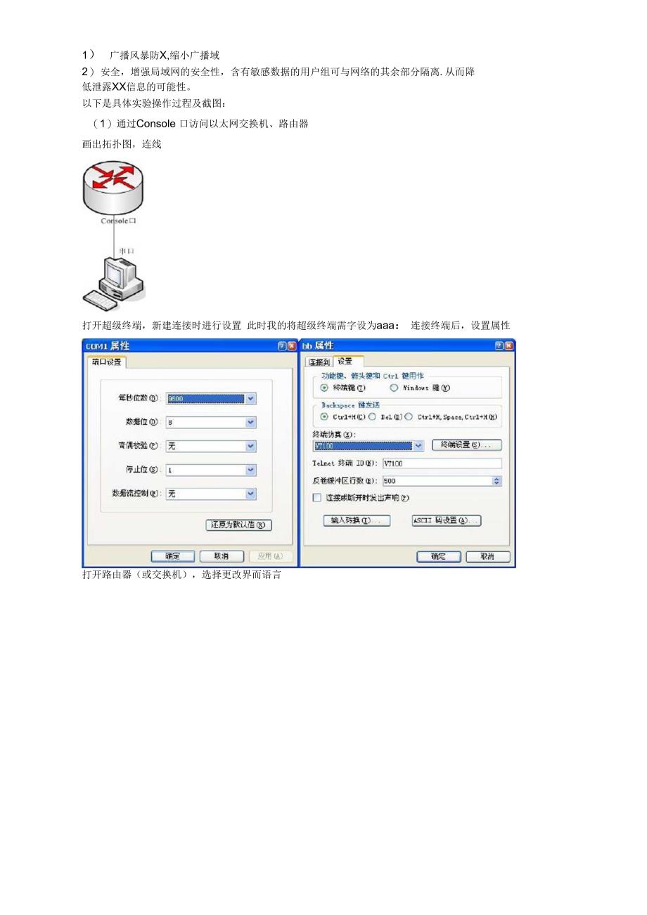 现代通信报告_第3页