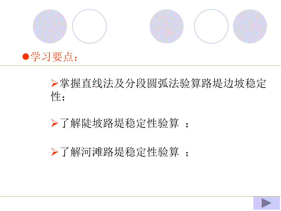 路基路面工程第4章_第2页