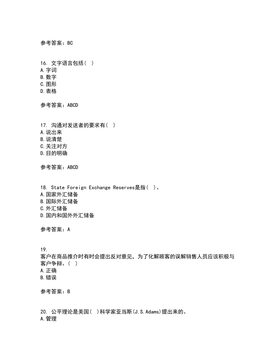 重庆大学21春《商务沟通》离线作业1辅导答案28_第4页