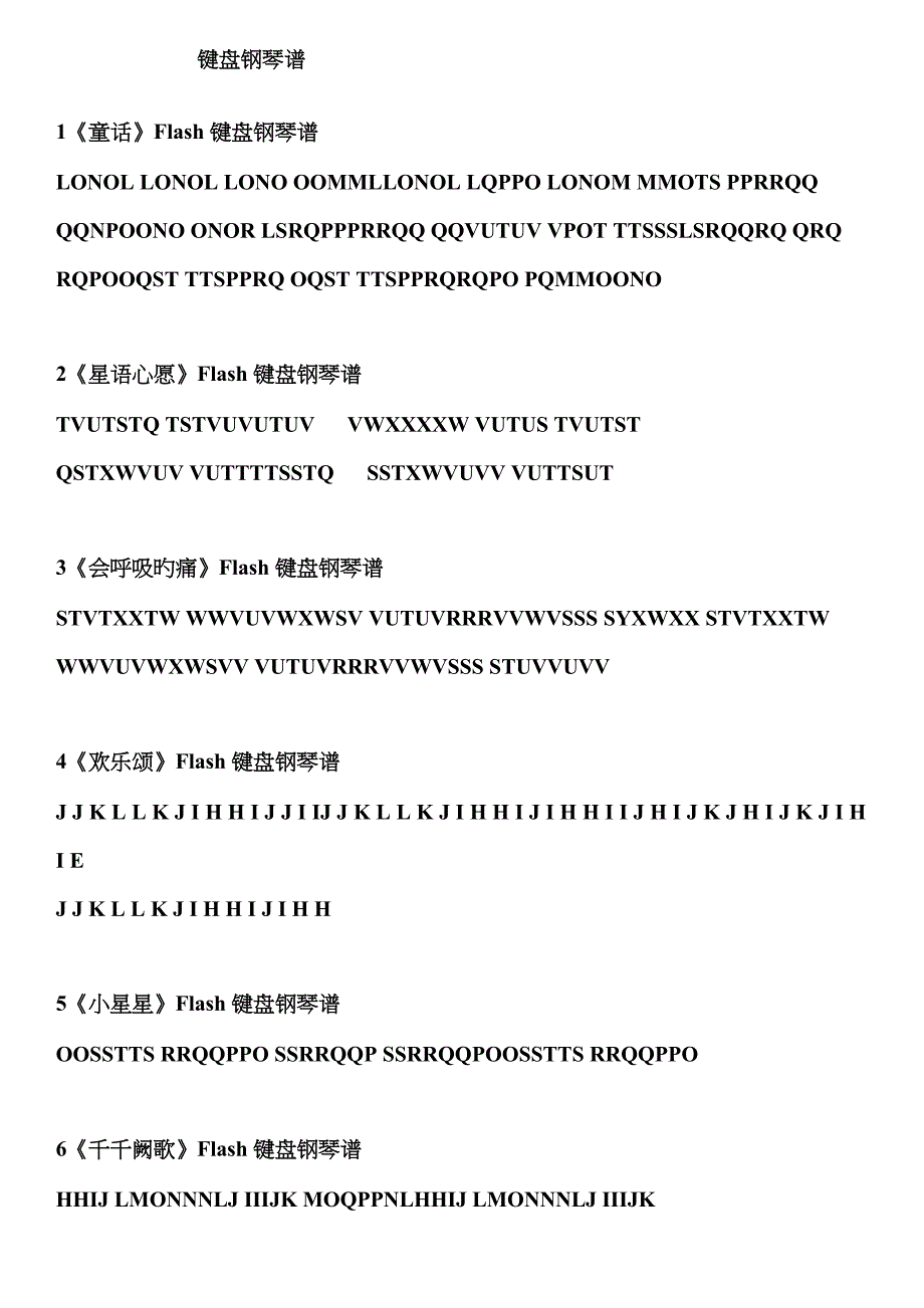 Flash键盘钢琴谱(74首可直接打印)_第1页