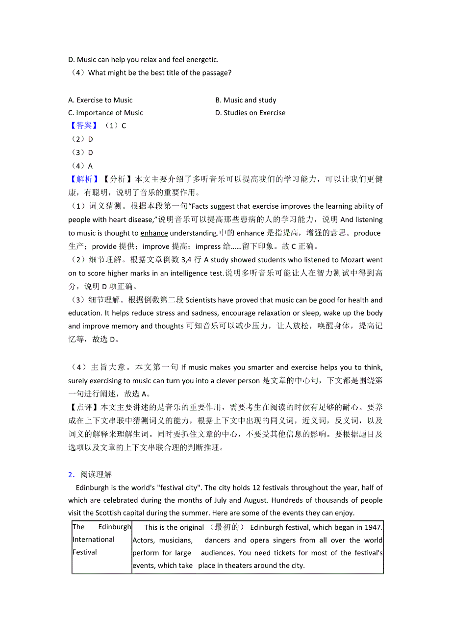 【英语】中考英语阅读理解专题(含答案)(word)1.doc_第2页