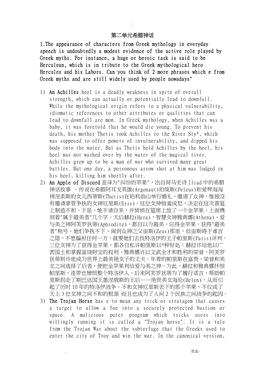 英语国家文化题型整理_第3页