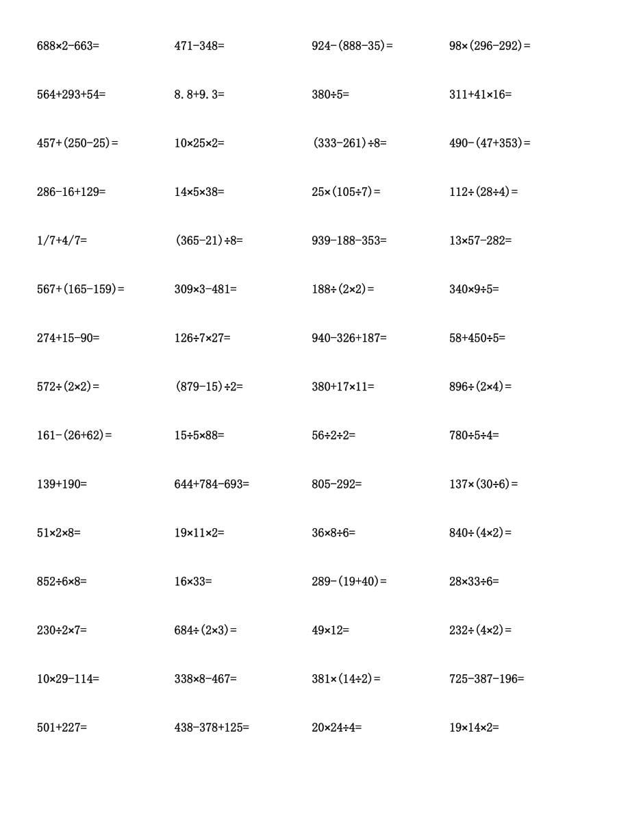 三年级数学计算题及答案集锦.docx_第5页