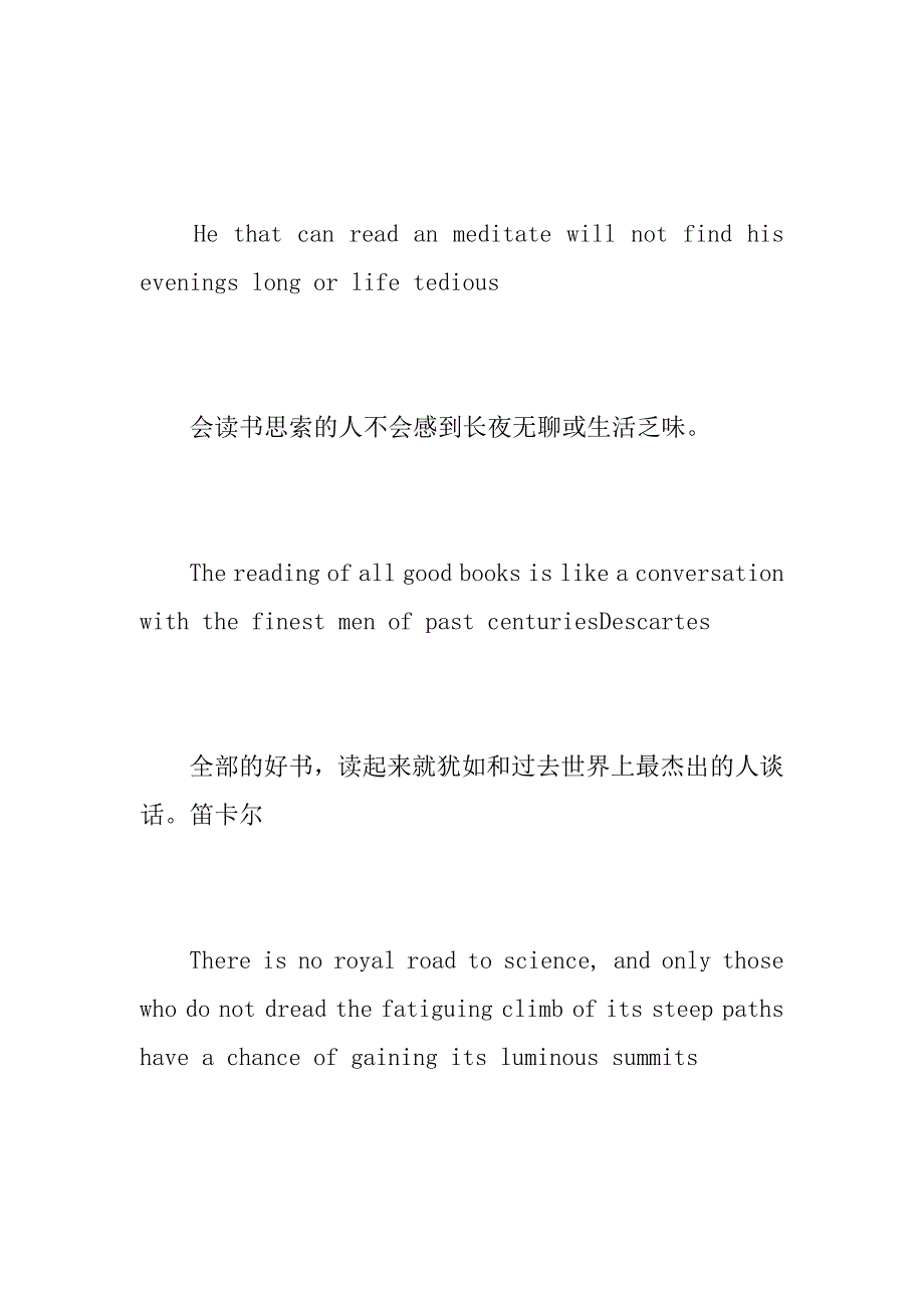 2023年中英文励志的名言_罗斯福名言中英文_第4页