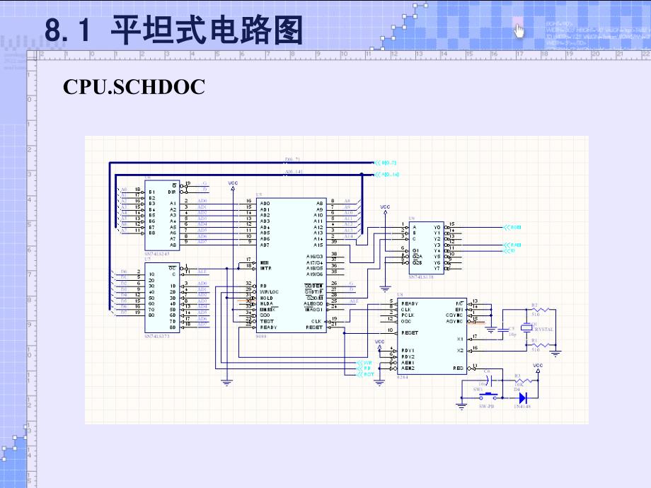 多张式电路图设计PPT课件_第4页