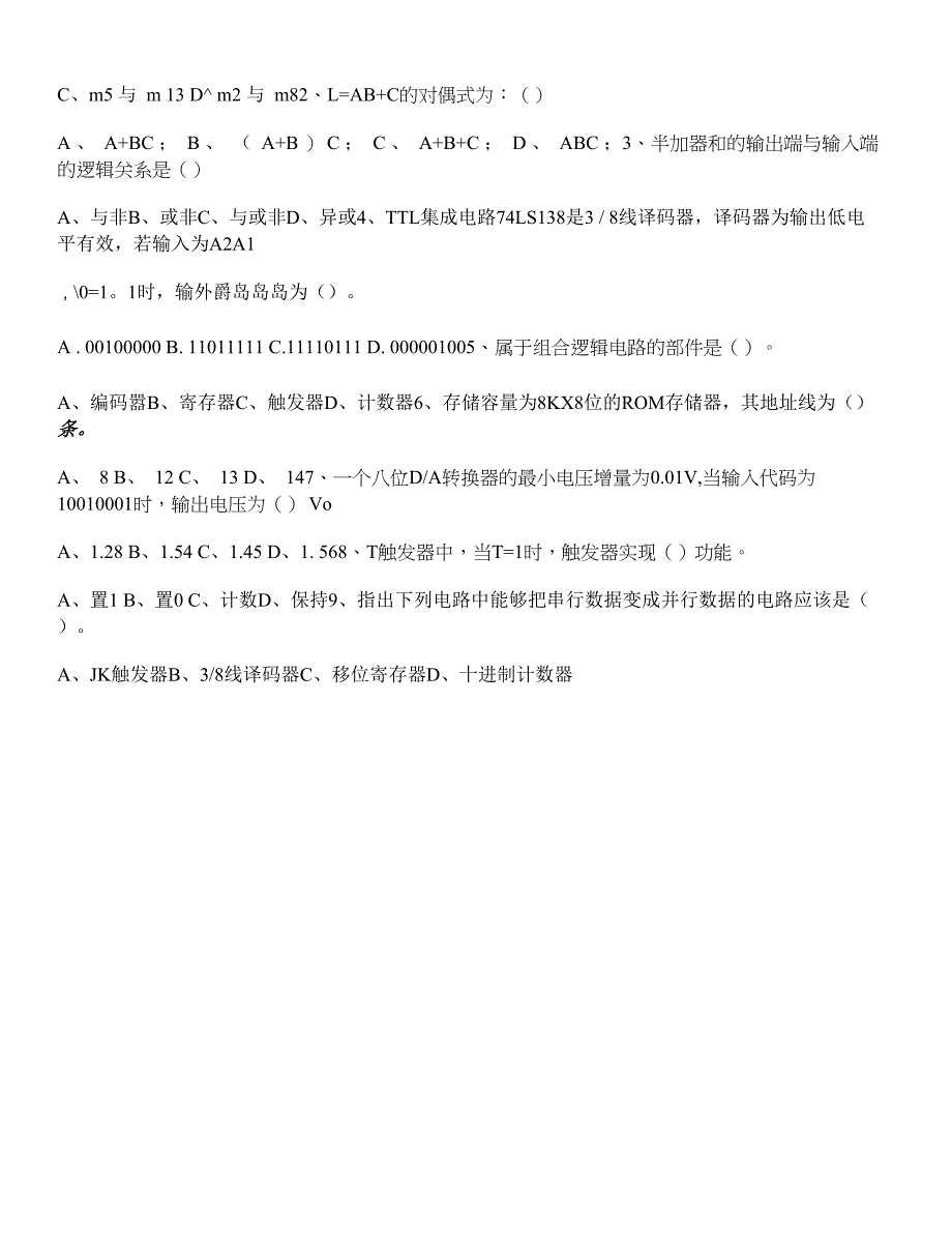 数字电子技术复习资料独家试题.docx_第4页