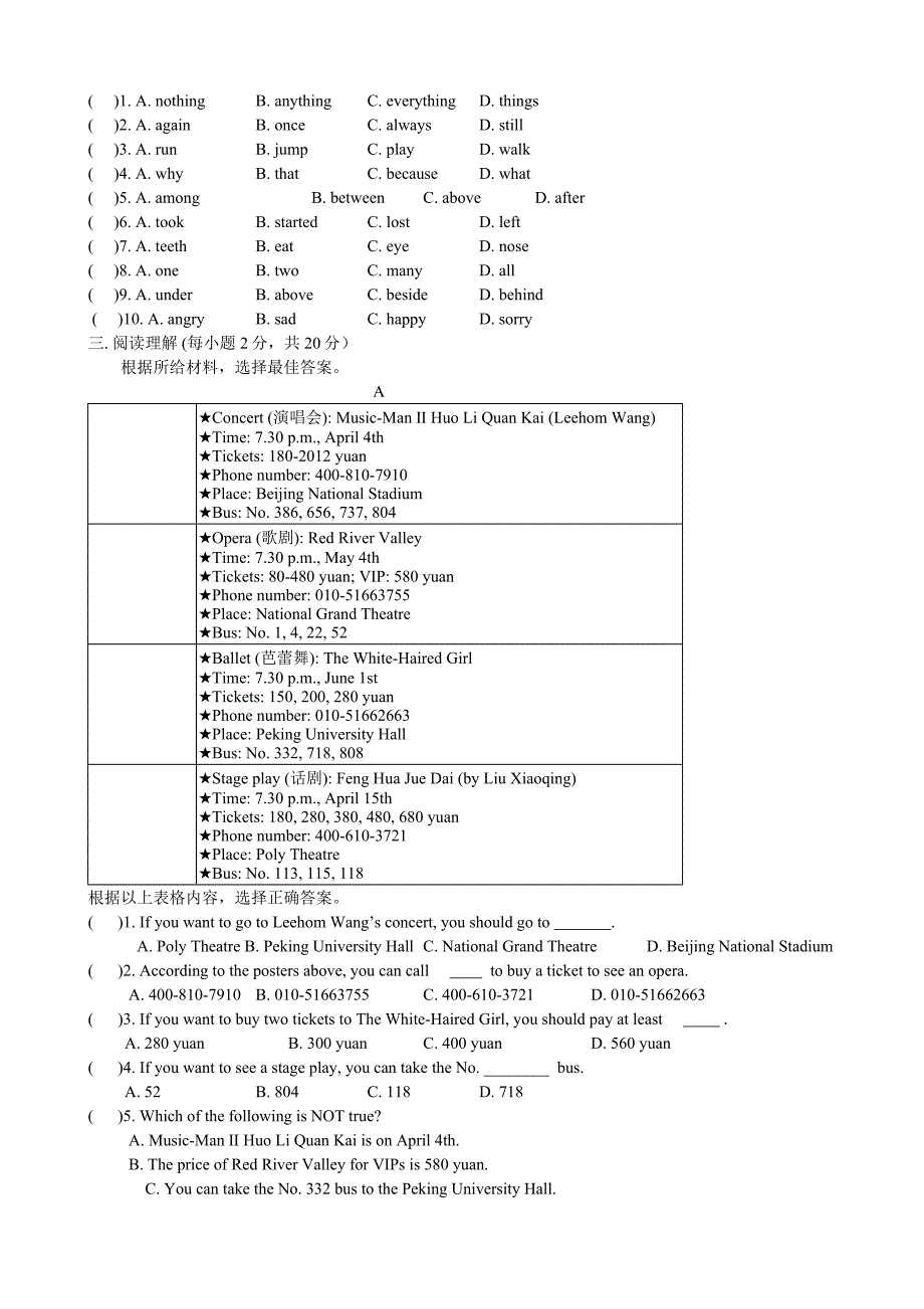 7下unit8单元考试试卷.doc_第2页