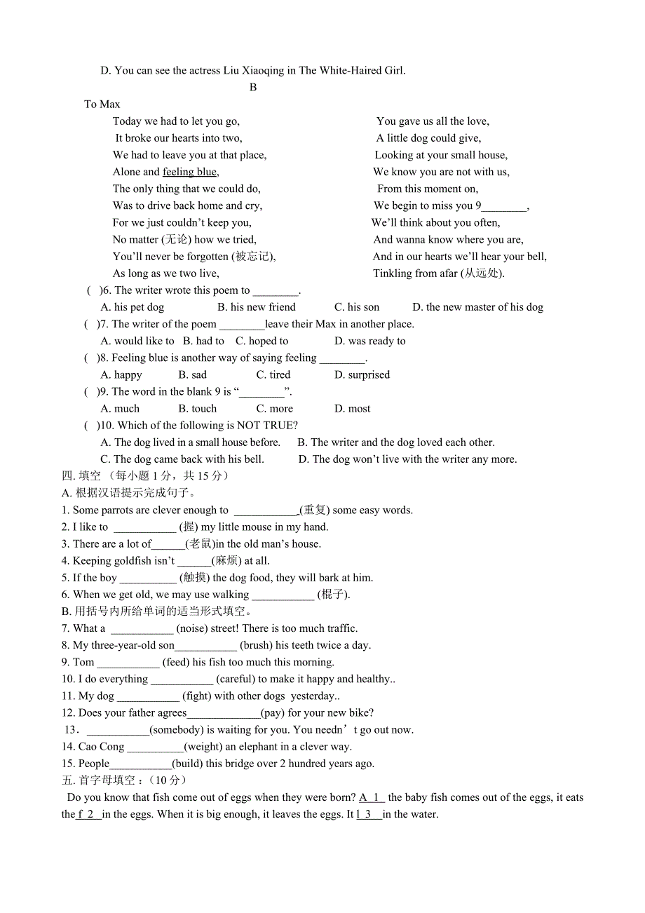 7下unit8单元考试试卷.doc_第3页