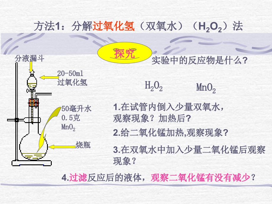 423化学反应与质量守恒_第4页