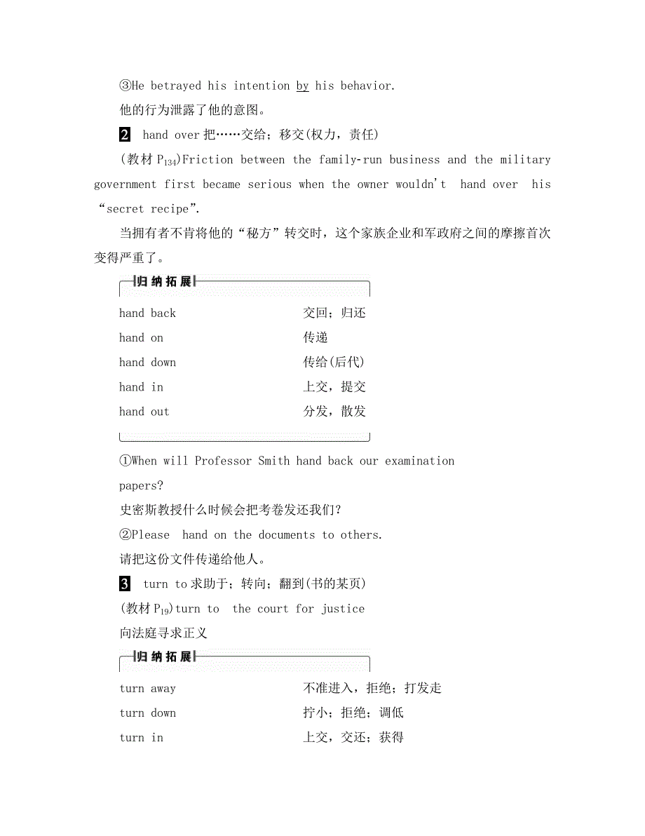 高中英语Unit23ConflictSectionWarmupampLivinginaCommunityLanguagePoints学案北师大版选修8_第2页