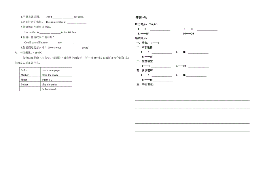 七年级下英语期中考试卷.doc_第4页