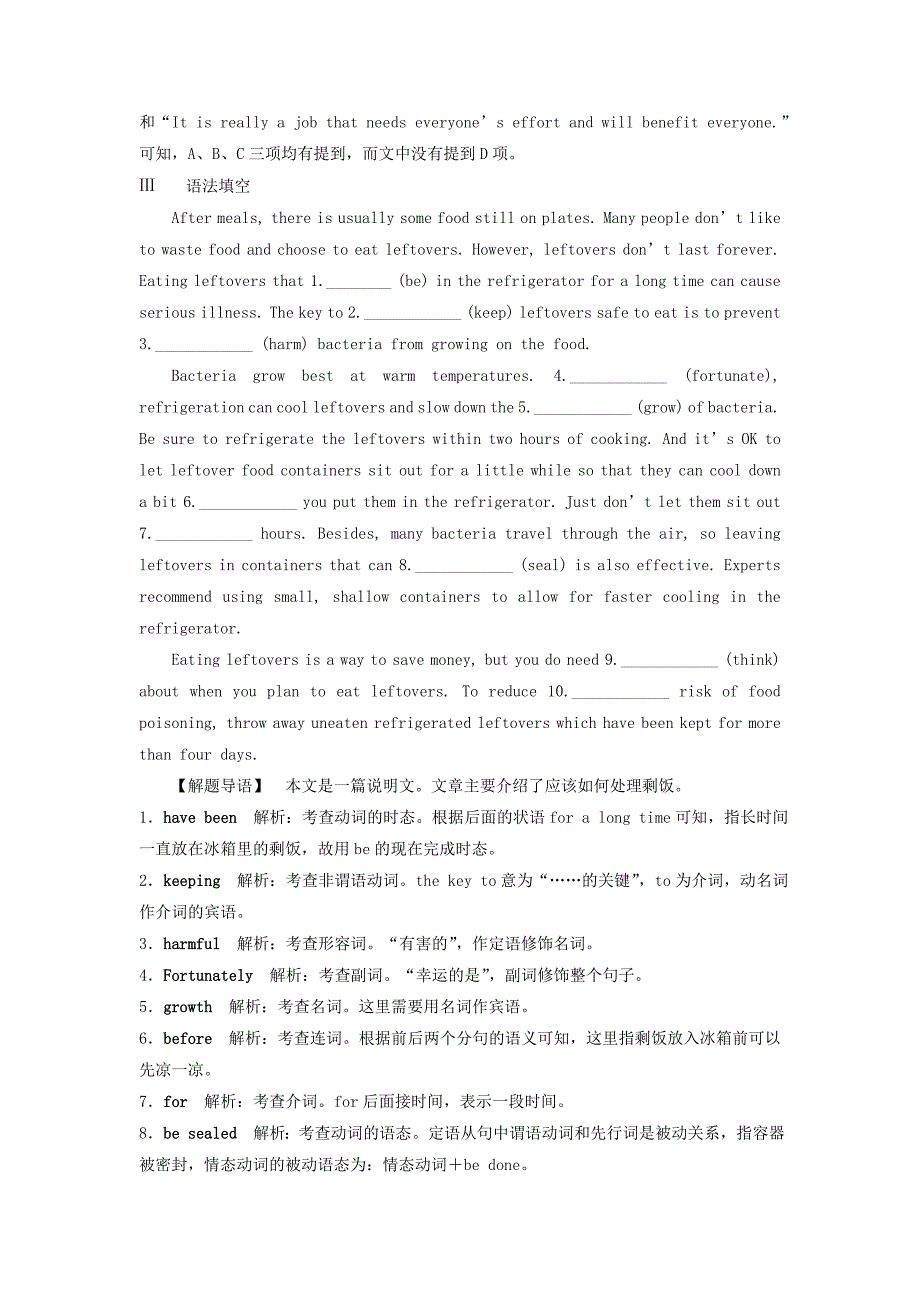 2019-2020学年高中英语Module5TheConquestoftheUniverseSectionⅤWriting知能演练轻松闯关外研版选修8_第3页