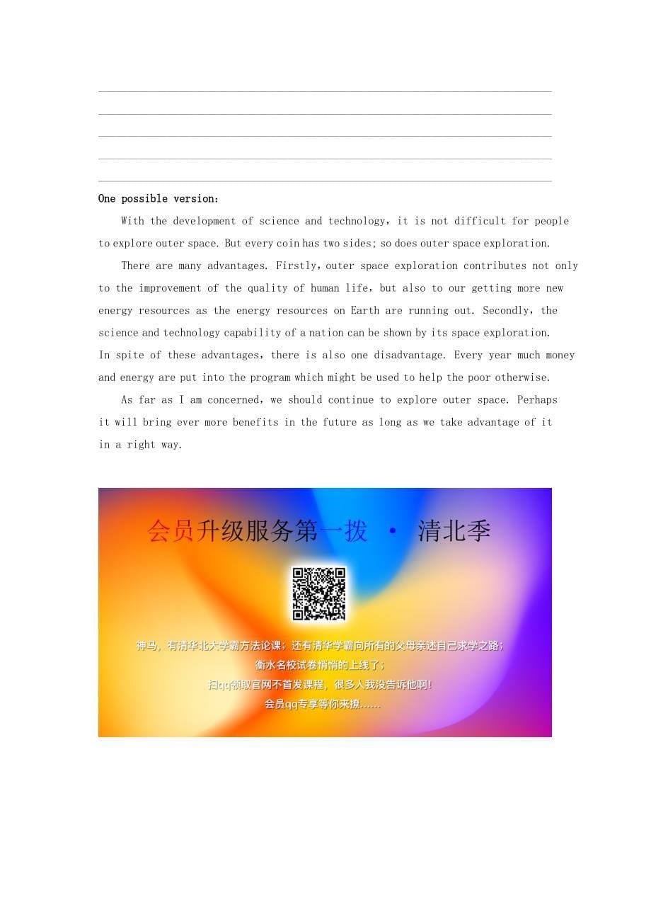 2019-2020学年高中英语Module5TheConquestoftheUniverseSectionⅤWriting知能演练轻松闯关外研版选修8_第5页