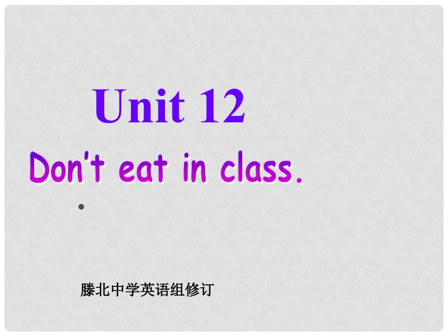 河南省郑州市第九十六中七年级英语 Unit 12 Don’t eat in class Self check课件 人教新目标版_第2页