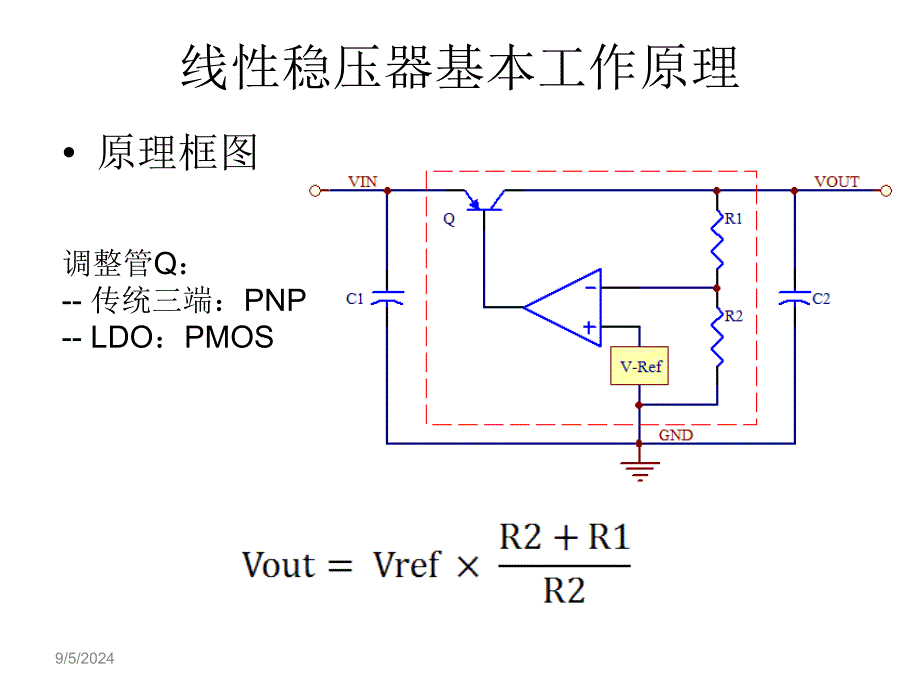 常用电子电路设计_第4页