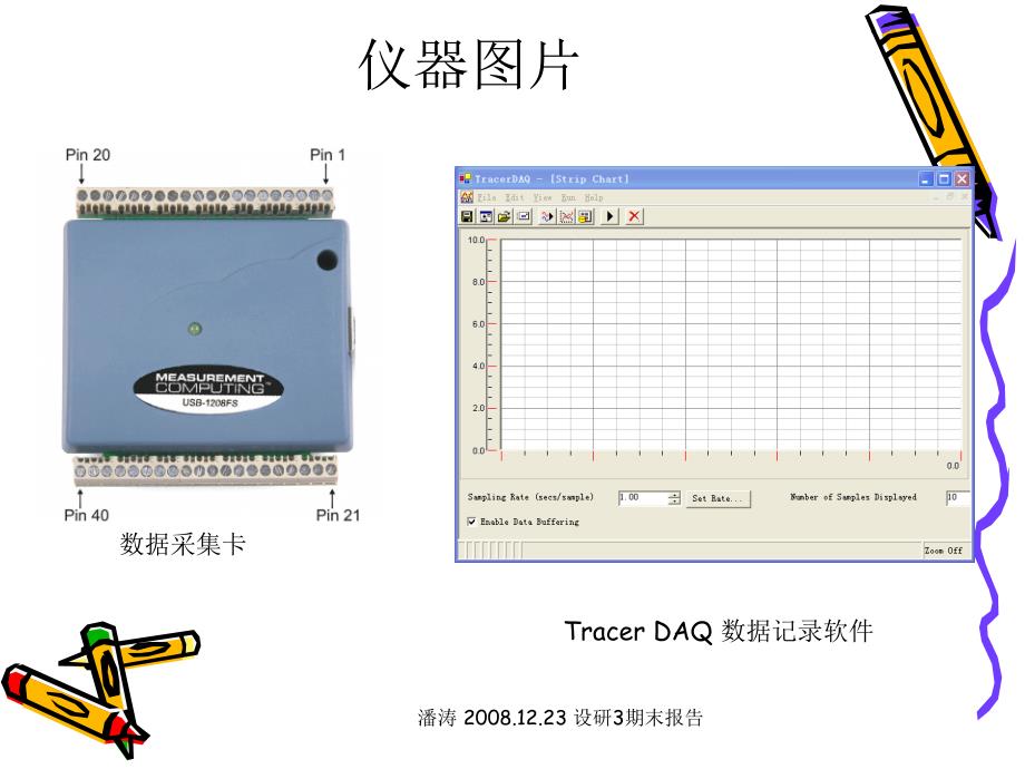 精品平板式太阳能热水器能效评估与改进96_第2页