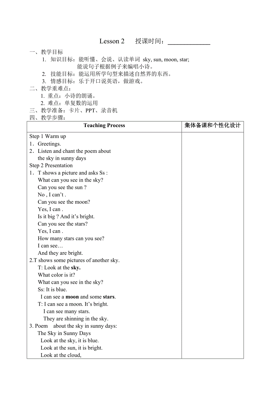 牛津上海版二A module 4 unit 1_第3页