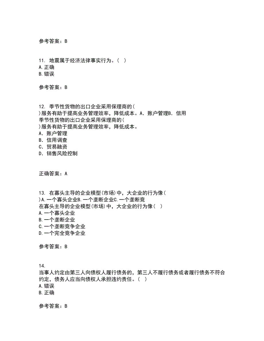 天津大学21春《经济法》离线作业2参考答案45_第3页