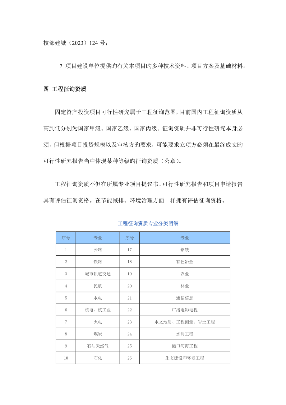 气动单元组合仪表项目可行性研究报告.doc_第4页