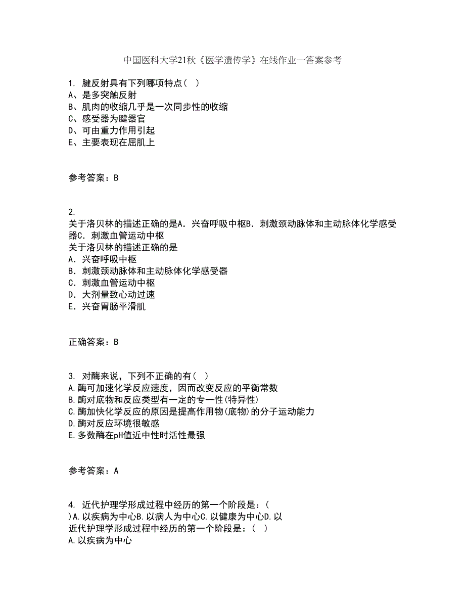 中国医科大学21秋《医学遗传学》在线作业一答案参考89_第1页