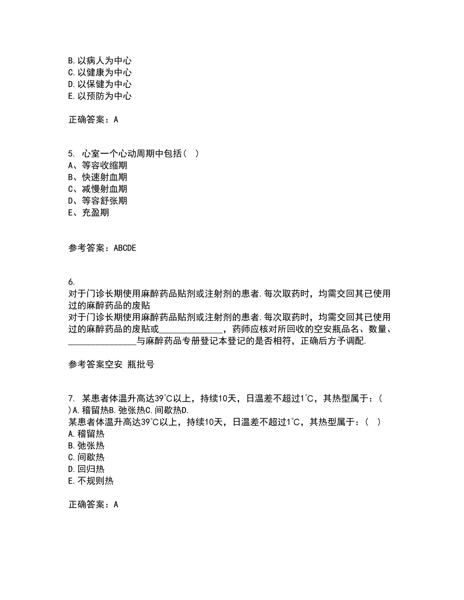 中国医科大学21秋《医学遗传学》在线作业一答案参考89_第2页