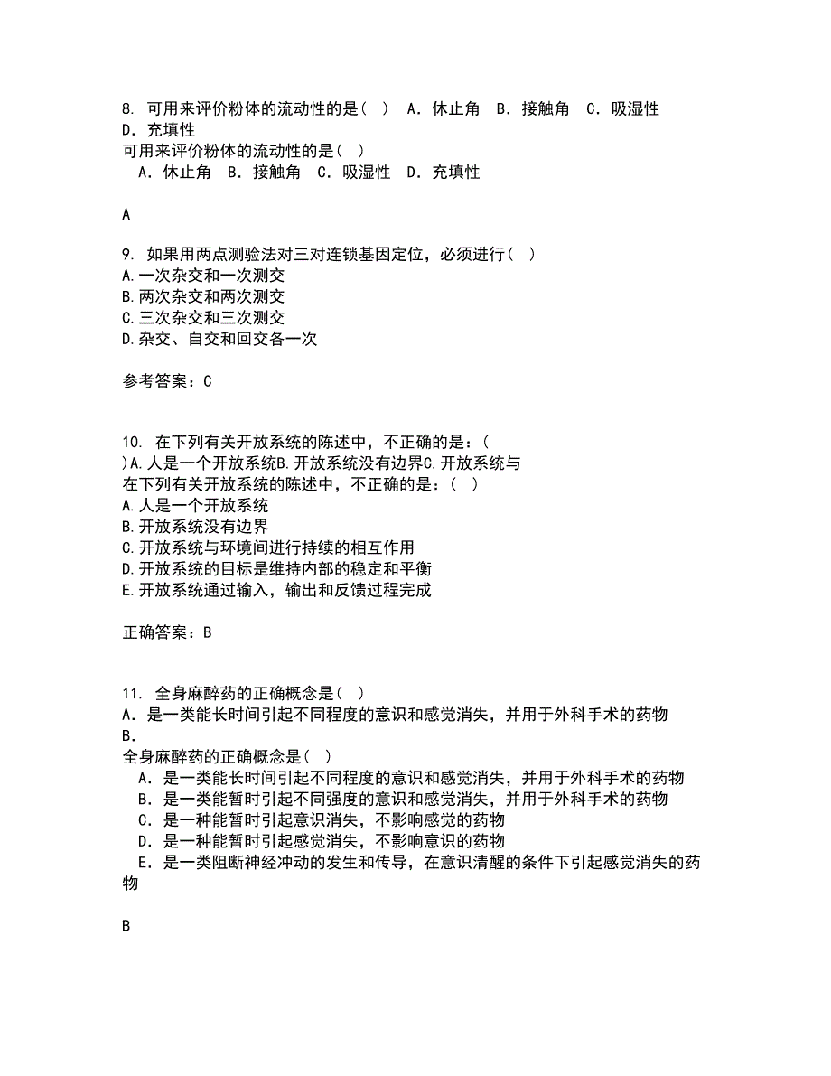 中国医科大学21秋《医学遗传学》在线作业一答案参考89_第3页