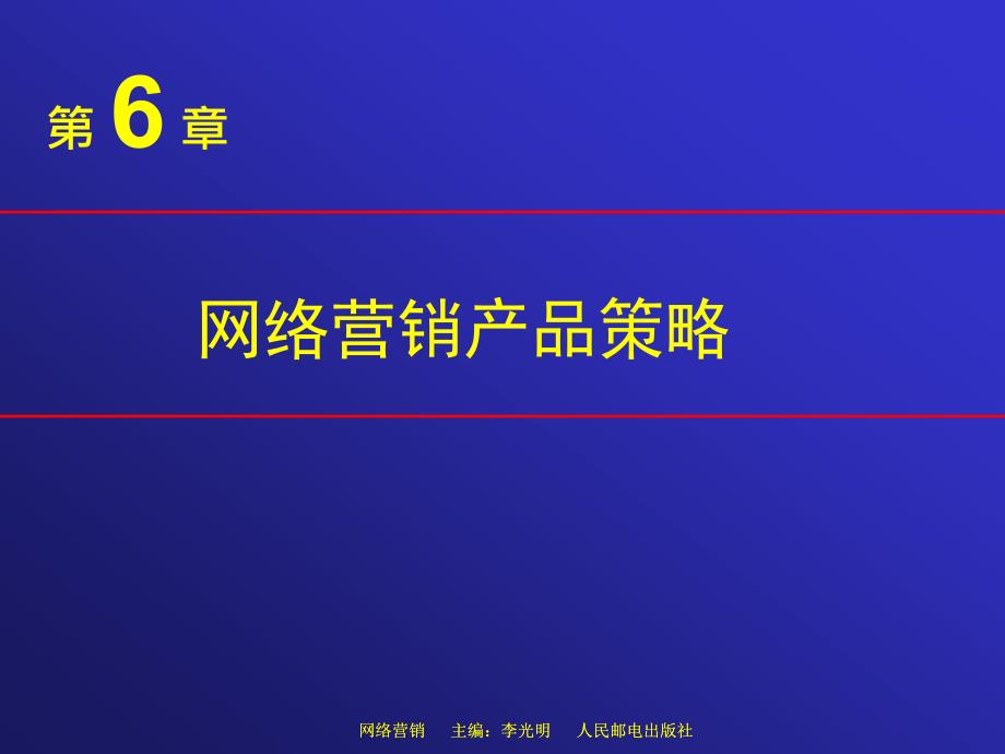 案例4美特斯邦威和森马网络营销对比分析课件_第1页