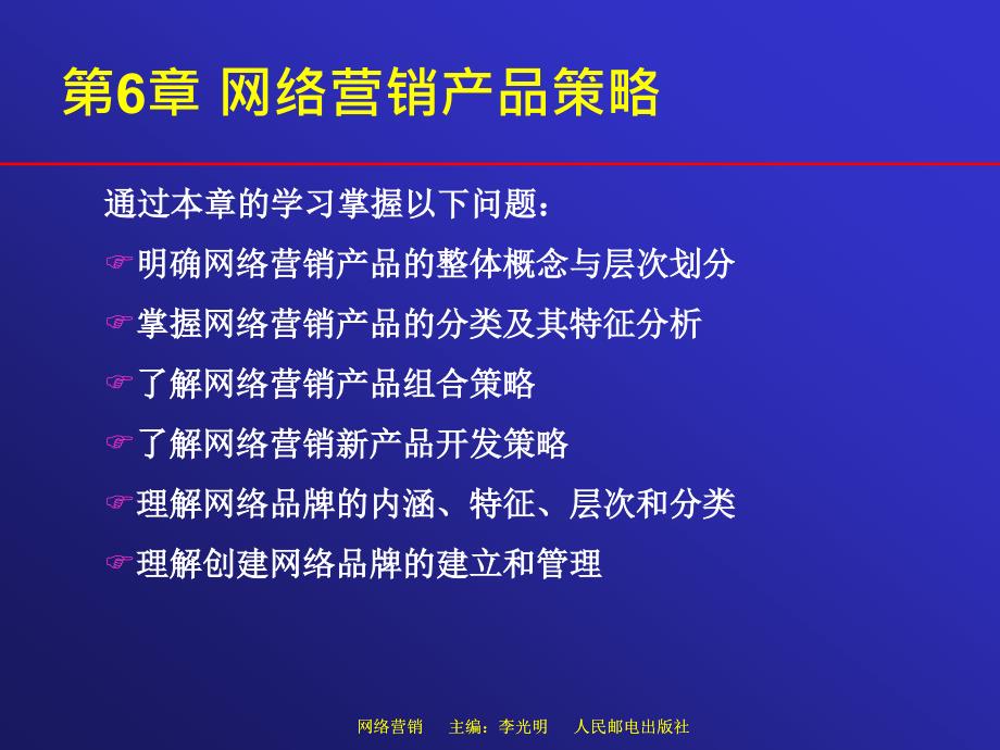 案例4美特斯邦威和森马网络营销对比分析课件_第2页