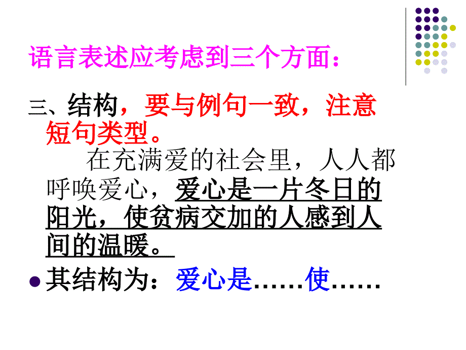 初中语文仿写训练_第4页