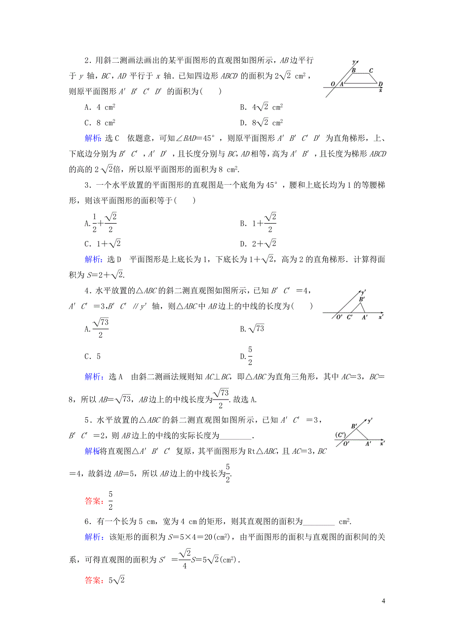 2020年高中数学 第一章 空间几何体 1.2 空间几何体的三视图和直观图 1.2.3 空间几何体的直观图课时分层训练 新人教A版必修2_第4页