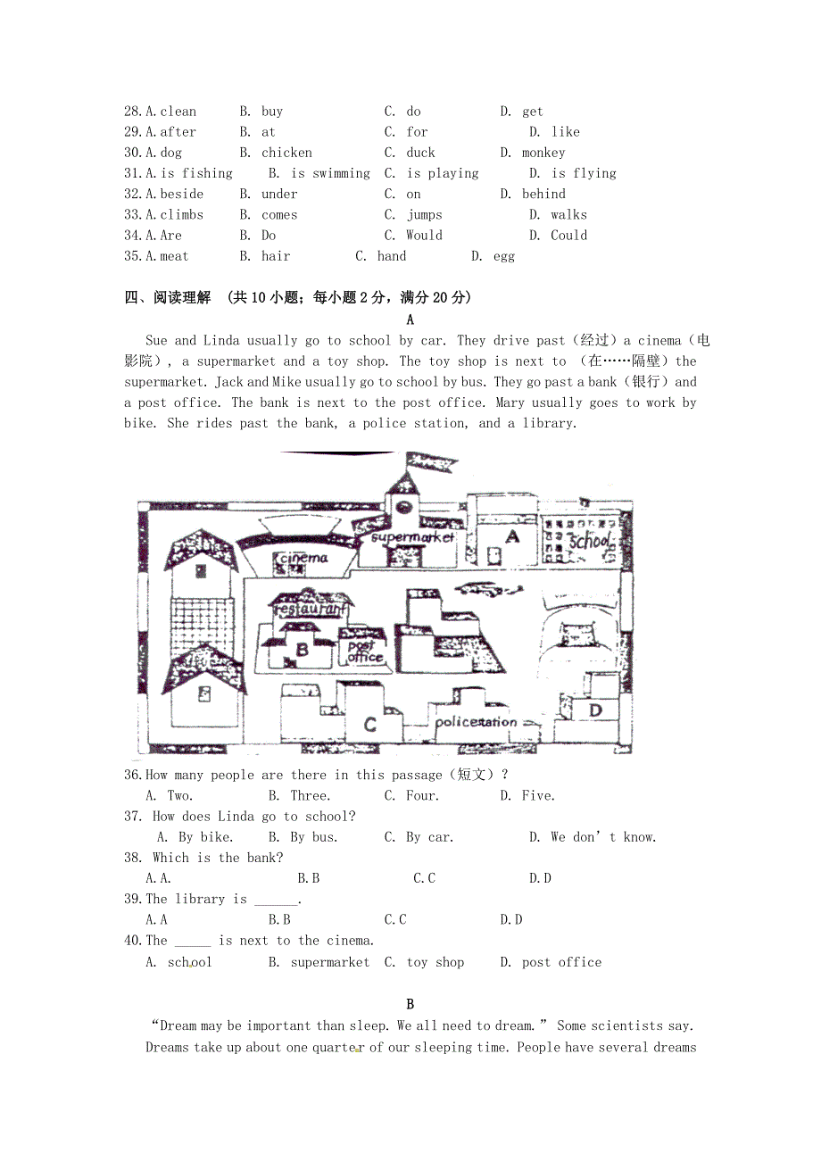 江苏省苏州市高新区2014-2015学年七年级英语上学期期中试题 牛津译林版_第3页