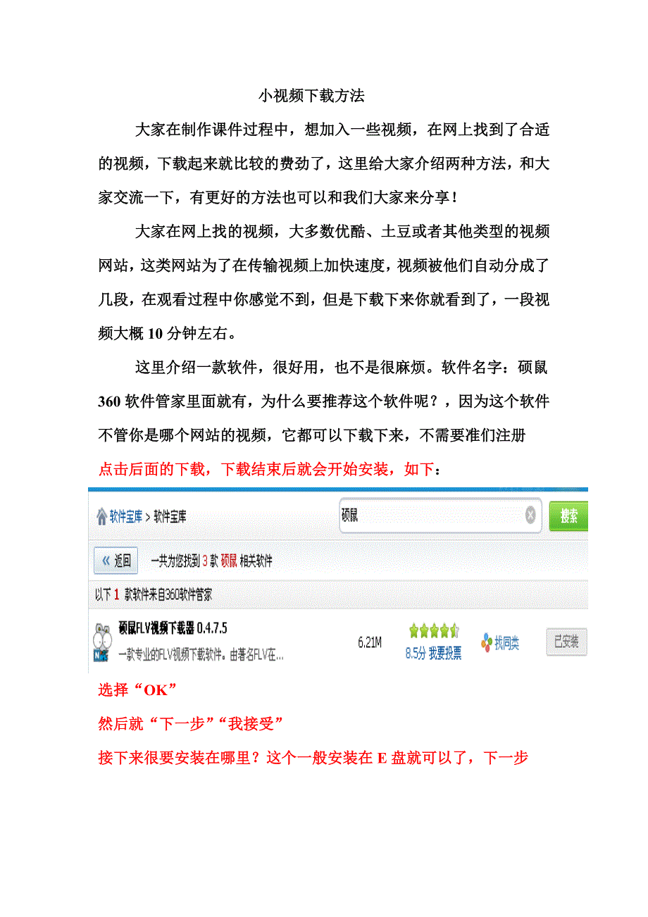 小视频下载方法_第1页