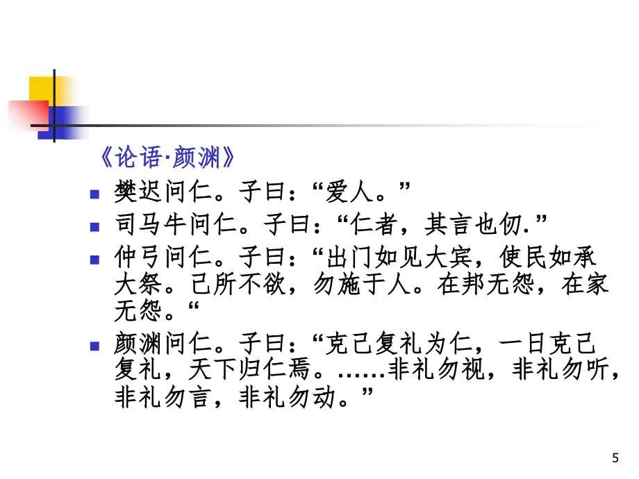 教学口语文档资料_第5页