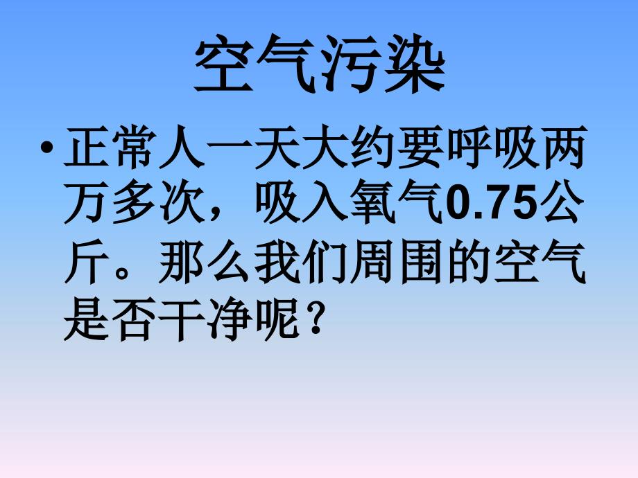 人教版三年级下册语文园地二模板_第3页