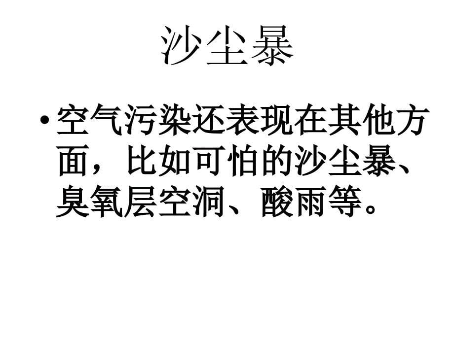 人教版三年级下册语文园地二模板_第5页