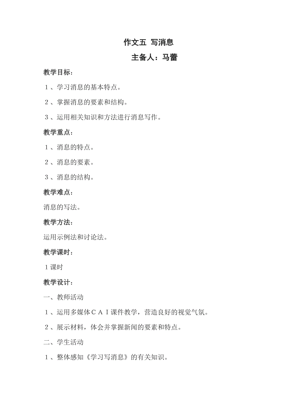 第五单元 (4)_第1页