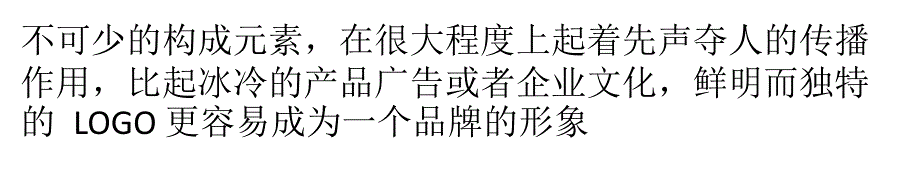 全球20个顶级奢侈品牌LOGO背后的故事_第2页