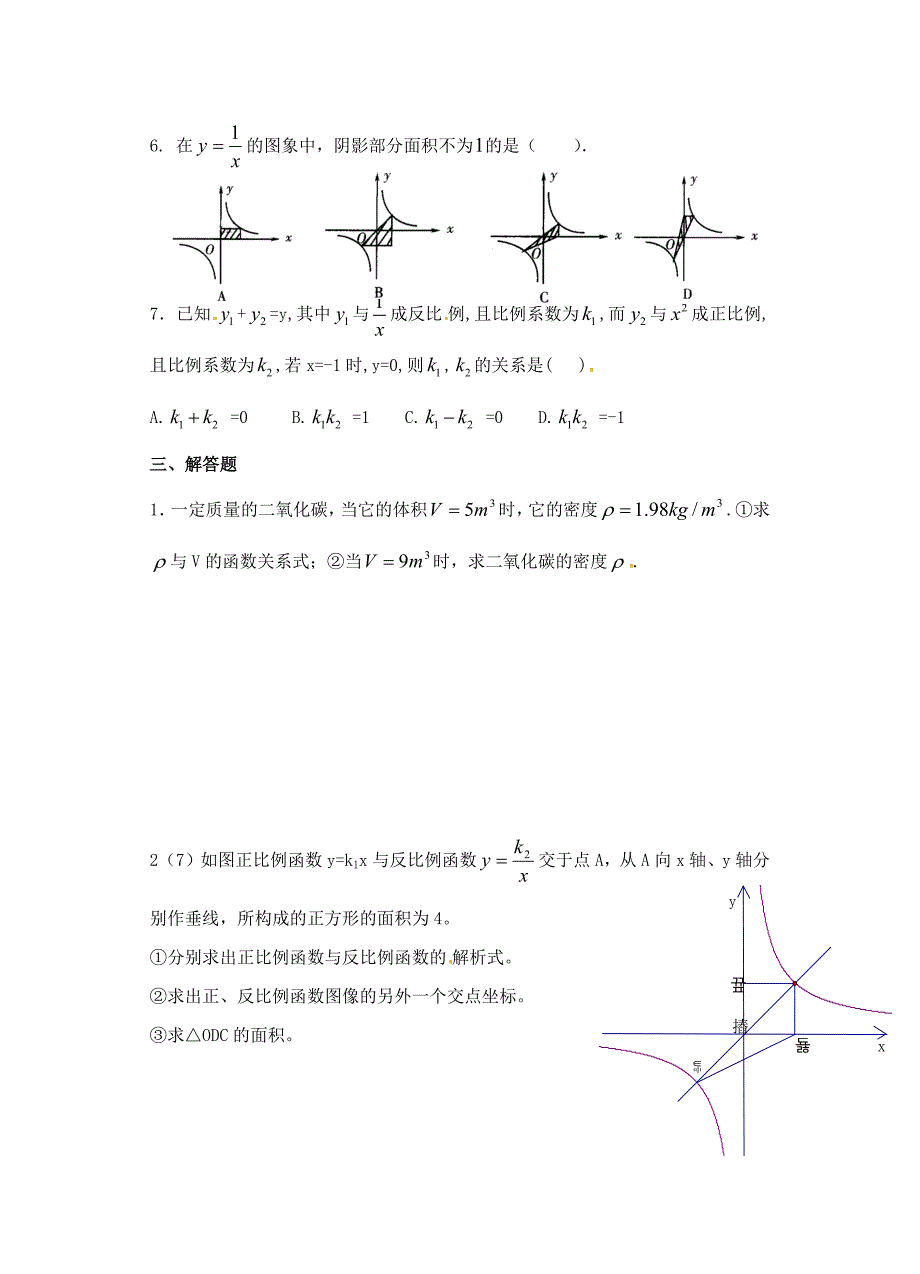 单元训练_第3页