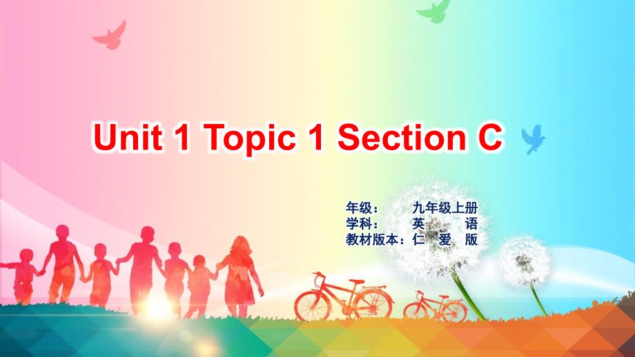 九年级英语上册Unit1TheChangingWorldTopic1OurcountryhasdevelopedrapidlySectionC课件新版仁爱版_第1页