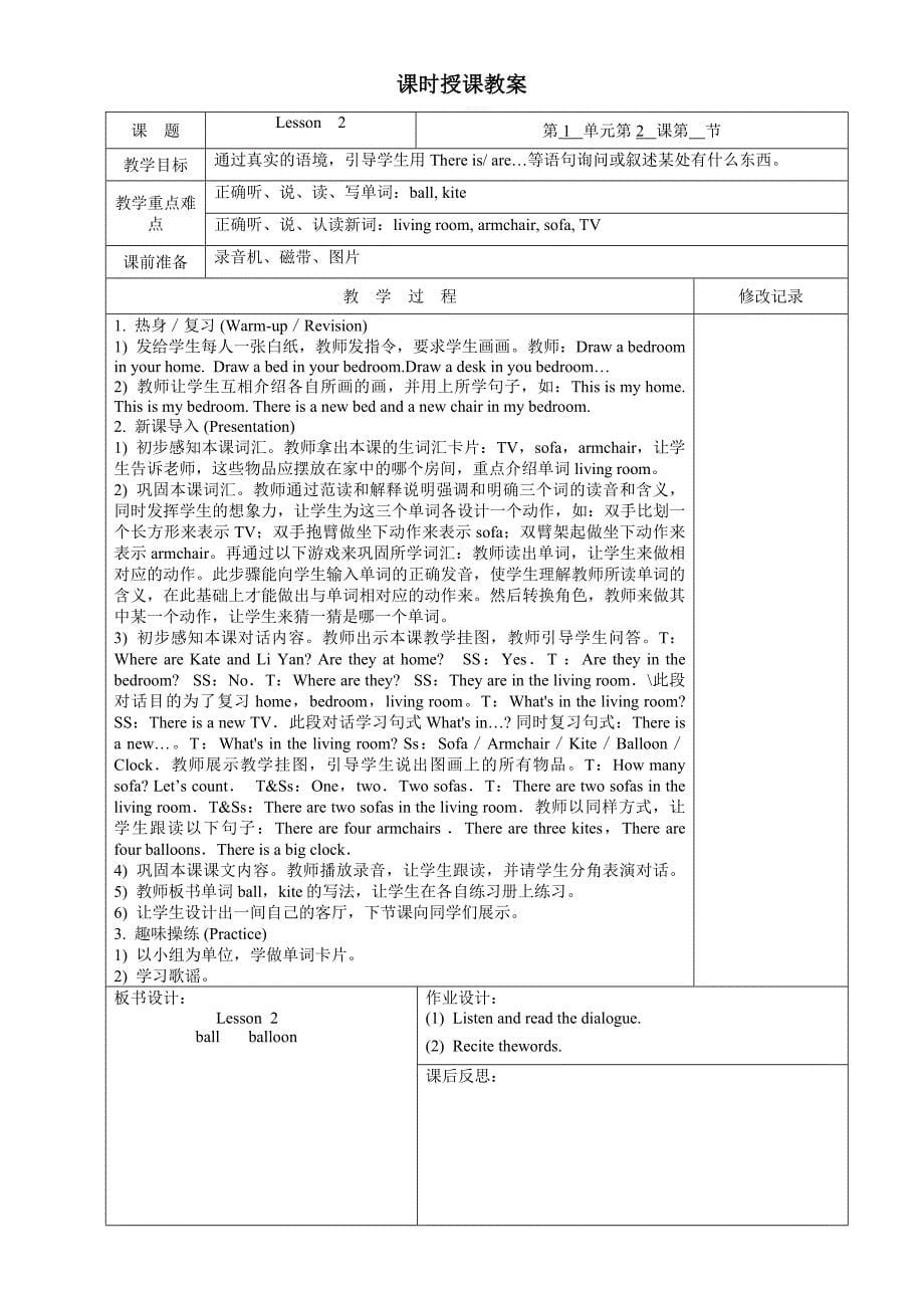 小学精通英语教案四年级下册(全册)_第5页